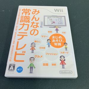 Wii みんなの常識力テレビ