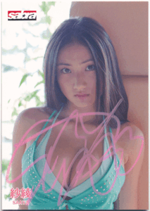 sabra 小学館 紗綾 Saaya 直筆サインカード 102枚限定 Authentic Autograph A 4/6