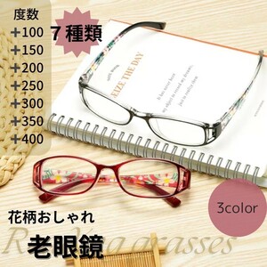 老眼鏡　花柄　シニアグラス　おしゃれ＆ブルーライトカット　＋3.00 黒