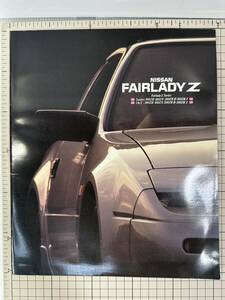 C【旧車カタログ｜当時物】NISSAN FAIRLADYZ　300ZR/300ZX/200ZR他　フェアレディゼット