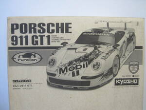 ▲整理49▲京商 ポルシェ911 GT1 ボディ PORSCHE 911 GT1 KYOSHO RC ツーリングカーシリーズ ピュアテンサイズ 39757▲現状品