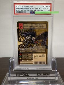 ★ PSA10 Bo-1058 ベルゼブモンブラストモード ゴールドエッチングレア A ★ 旧 デジモンカード ゲーム ★ 鑑定品 美品 ★