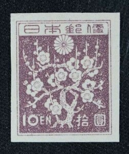 ☆コレクターの出品 『第１次新昭和切手 梅花模様』１０円 ＮＨ美品 G-61