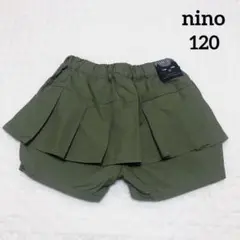 美品　nino ペプラムショートパンツ　120