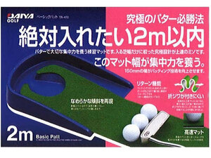 ダイヤ 練習用品 ベーシックパット(新品、未使用)(即納)