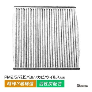 エアコンフィルター MPV LW3W FW EW 5W AC 純正交換式 エアコン フィルター クリーンフィルター エアーフィルター 花粉 防臭 高性能