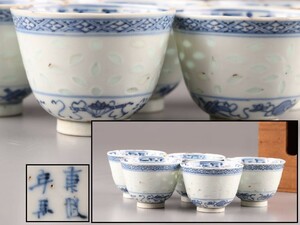 中国古玩 唐物 煎茶道具 染付 青華 蛍手 煎茶碗 五客 在印 時代物 極上品 初だし品 C8119