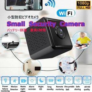 「送料無料」Wi-Fi機能付セキュリティーミニカメラ、4K Full HD ,防犯ホームカメラ, ビデオ遠隔監視, 夜も安心ナイトビジョン bc