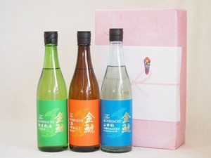 冬の贈り物お歳暮 年に一度の醸造日本酒贈り物3本セット(金鯱 完熟ひやおろし本醸造 金鯱 山田錦吟醸原酒生貯蔵 金鯱 生貯新米新酒) 720ml