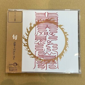 即決あり！ 旬 / 計算上のKun Mae 帯付きCD！ 検) 平沢進 SYUN-011 P-MODEL