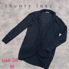 訳あり◇theory luxe  カーディガン サイズ 38 M