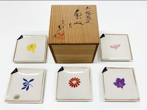 【未使用】色絵花文　小皿　京焼　松斎陶苑　５枚　（共箱）