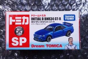 【新品】ドリームトミカ SP 『頭文字D BNR34 GT-R(パープルシャドウ)』 検索用/トヨタ　日産　マツダ　三菱　RX-7 FD 86 藤原とうふ店