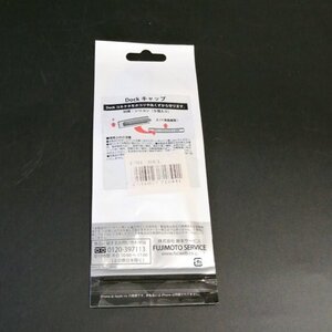 Dockキャップ クリア 藤本電業 iPhone4S/4/3GS/3G iPhoneアクセサリー シリコン製5個入【アウトレット品】 21 00086