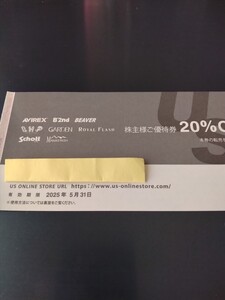 TSI 株主優待 AVIREX株主様ご優待券20％割引券 1枚