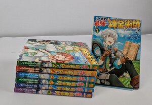 いずれ最強の錬金術師？計7巻セット アルファポリス 小狐丸 ささかまたろう 初版_長M177