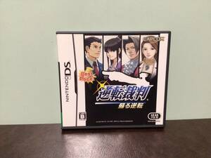 ⑤①-2中古★NINTENDO DS 逆転裁判 蘇る逆転