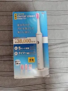 dental clean 電動歯ブラシ 本体 ホワイト 新品