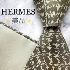 美品✨HERMES ネクタイ　エルメス　うさぎ　アニマル　動物　グレージュ