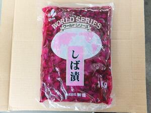 しば漬け 1kg しば漬 きゅうり酢漬け きゅうり 胡瓜 酢漬け 酢漬 お弁当 おにぎり 漬け物 漬物 【水産フーズ】