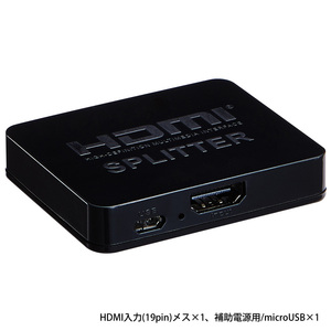 HDMI 分配器 HDMIスプリッター 1入力2出力(同時2出力) ゲーム実況 画面共有 録画 miwakura MAV-HDSP1412/1437/送料無料メール便