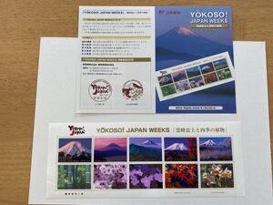 即決　80円切手　切手シート　YOKOSO! JAPAN WEEKS「霊峰富士と四季の植物」平成20年　富士山 解説書付　パンフ