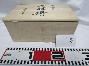 鳥居ユキ　黄瀬戸　小鉢５個　未使用品　（き）　 　　陶器　紅茶　店舗　喫茶店