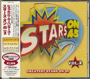 CD●ショッキング・カーペンターズ～スターズ・オン45 VOL.2　帯付