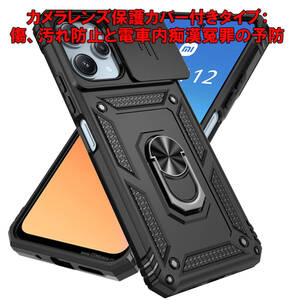 G 黒 Redmi 12 5G XIG03ケース 本体 カバー 指リング 画面 保護 守る シャオミ レッドミ 米軍 衝撃 頑丈 スタンド ホルダー 最強 送料無料