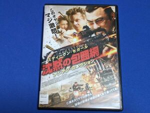 0530-05【レンタル落ちDVD】沈黙の包囲網 アジアン・コネクション/トールケースに交換済み/送料：クリックポスト 185円