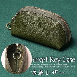 キーケース スマートキーケース メンズ レディース ポーチ LEATHER 本革 本皮 コスメポーチ 小銭入れ 7987092 オリーブ 新品 1円 スタート