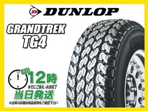 145R12 6PR 2本送料税込8,400円 DUNLOP(ダンロップ) GRANDTREK TG4 サマータイヤ(軽トラ/バン) (新品 当日発送)