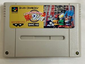 SFC ザ グレイトバトル外伝2 祭りだワッショイ スーパーファミコン