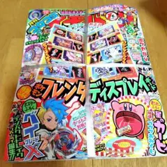 月刊コロコロイチバン！　2月号