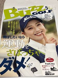 宮田成華　BUZZGOLF 2024年5月号 女子プロゴルファー　フリーペーパー