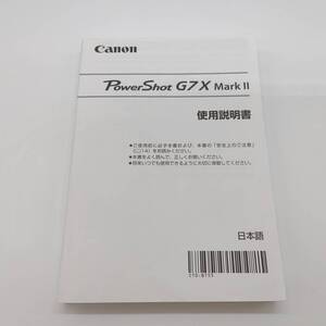 #M1622 Canon キャノン Power shot G7X 説明書 マニュアル 取説