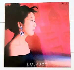 LD 高橋真梨子 Live for you・・・