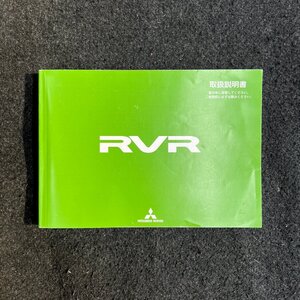 取扱説明書　RVR　GA4W　9290G118-A　平成27年04月