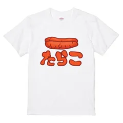 itaxes Tシャツ 【たらこ】犬田猫三郎デザイン