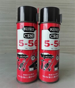 ★未使用＆残量９５％【KURE 5-56】220ml　２本セット　