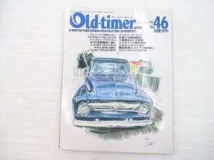 R4L Old-timer/フォードファルコン フォードF-100ピックアップ コンテッサ1300セダン ジャガーXK4.2 ポルシェ914 ベンツ350E スバルR2 69