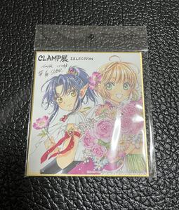 CLAMP展 ミニ色紙 阿修羅＆さくら 大阪限定 カードキャプターさくら