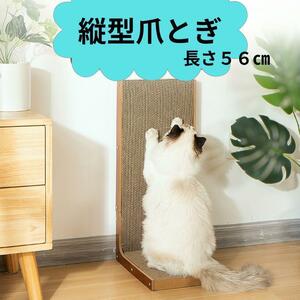  猫用L字型スクラッチャー 猫 猫用 爪とぎ 爪研ぎ ダンボール 段ボール　ツメトギ　バリバリ　568 ストレス発散　ねこ　ネコ　cat　