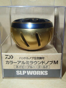 SLP WORKS　カラーアルミラウンドノブ・M（ネイビーブルー・ゴールド）：新品