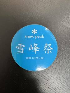 【非売品】スノーピーク 雪峰祭2007 ステッカー
