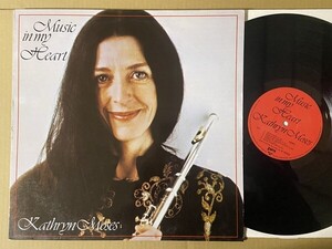 試聴 軽快 女性 スキャット ブラジリアン フュージョン 日溜まり ボッサ 他 Kathryn Moses - Music In My Heart LP オルガンバーサバービア