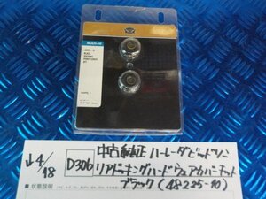 D306●○中古　純正　ハーレーダビッドソン　リアドッキングハードウェアカバーキット　ブラック（48225-10）　6-4/18（こ）