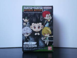 HUNTER×HUNTER アドバージ モーション ゴン ハンター×ハンター フィギュア 食玩 グッズ ADVERGE MOTION 2 goods Gon Freecss figure