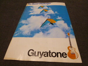 稀少品 グヤトーン1977年 Guyatone カタログ　東京サウンド