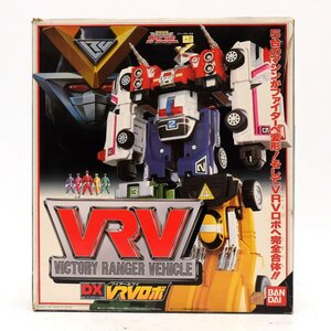 バンダイ 激走戦隊カーレンジャー 激走合体 DX VRVロボ 当時物 現状品 [S208824]